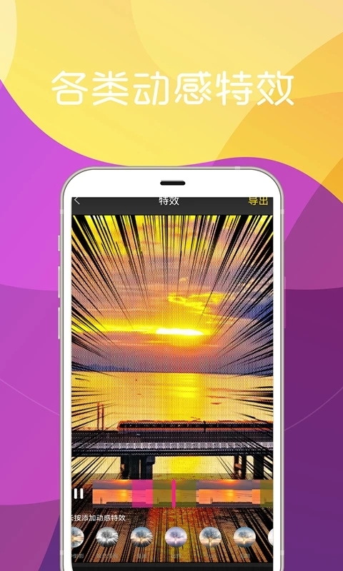 美秀视频制作安卓版下载