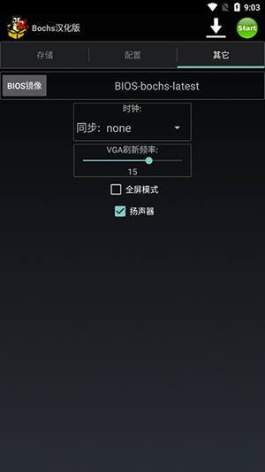 Bochs模拟器安卓版下载安装