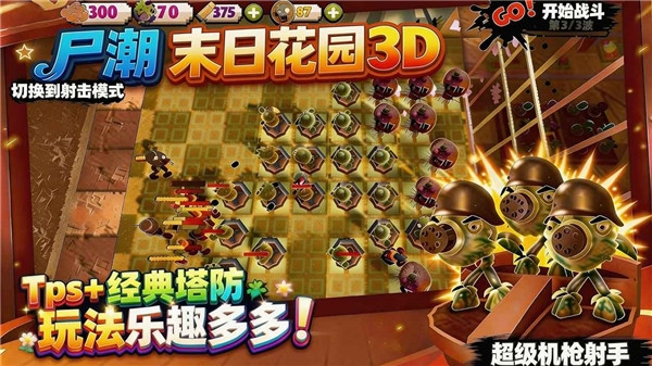 尸潮末日花园官方版下载