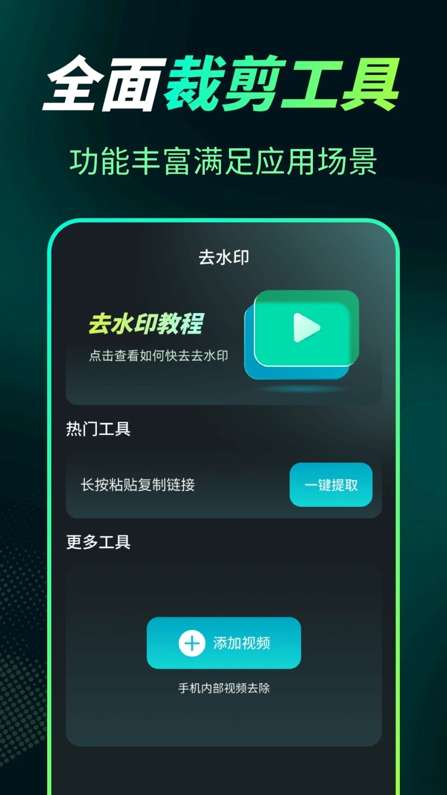 屏幕录制Snap剪辑大师下载