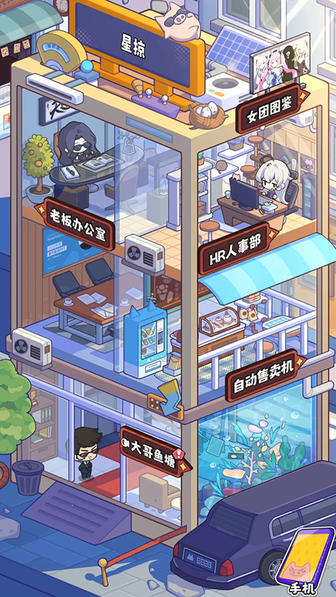 江南第一主播公司手游下载