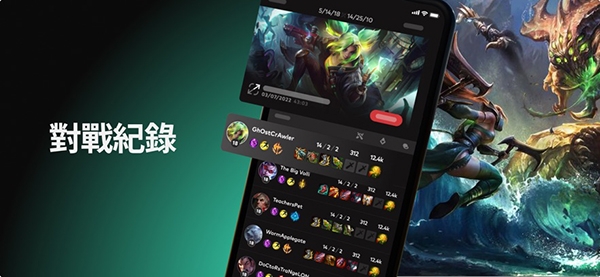 RiotMobile安卓版下载app安装