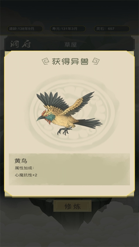 从杂役弟子开始修仙官方正版