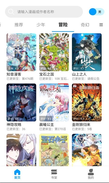 漫拾光漫画app下载