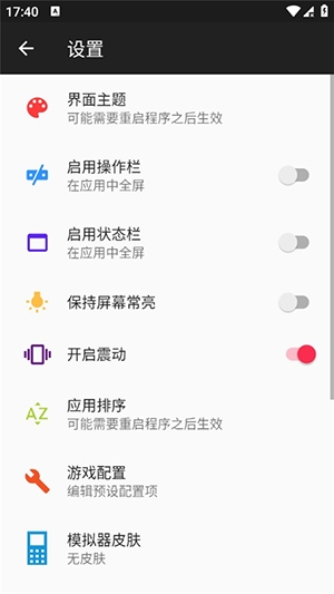 JL-Iniche模拟器下载安卓安装包