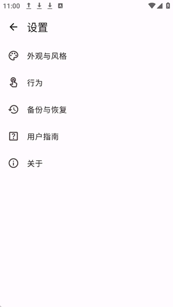 HabitMaker最新版app下载