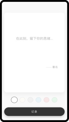 极简一语app下载安装包