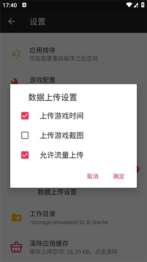 JL-Iniche模拟器下载安卓安装包