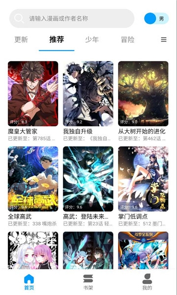 漫拾光漫画app下载