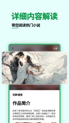 爽文阅读器下载最新安装