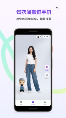 奇妙星空AI穿搭下载app最新版
