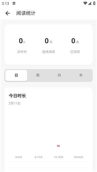 GoRead阅读器app下载安装