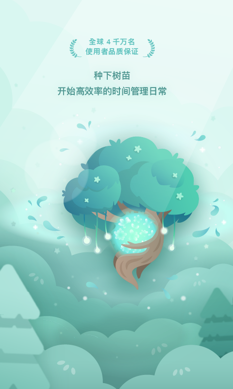 Forest官方正版下载