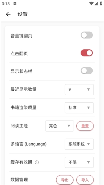 GoRead阅读器app下载安装