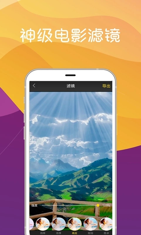 美秀视频制作安卓版下载