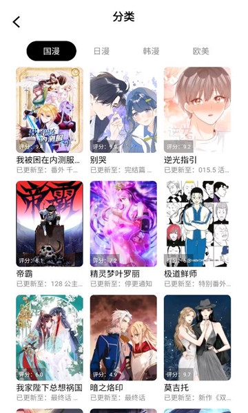 漫拾光漫画app下载