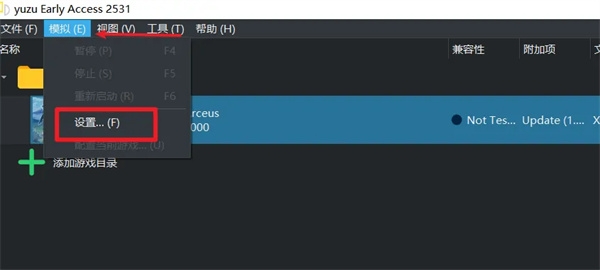 yuzu模拟器下载安卓版安装