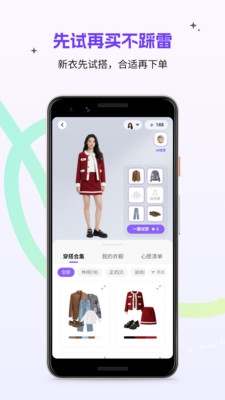 奇妙星空AI穿搭下载app最新版