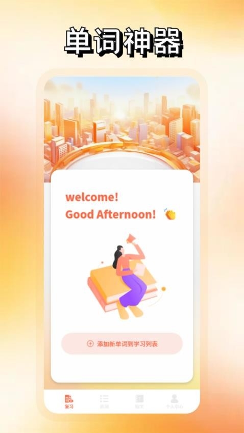 识日词典app下载安装