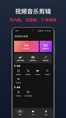 视频音乐剪辑app下载