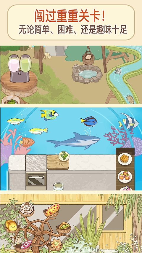 喵之料理大师官方版下载