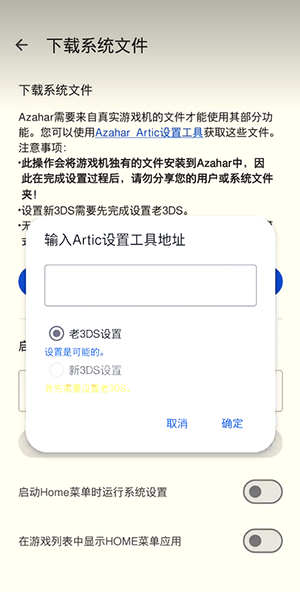 橙花模拟器app下载安装