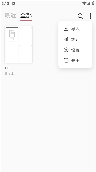 GoRead阅读器app下载安装