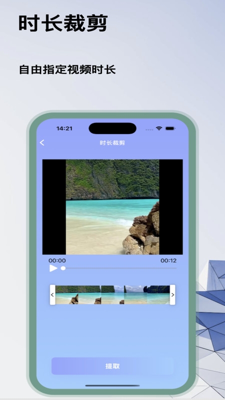 好存光影下载安卓版apk