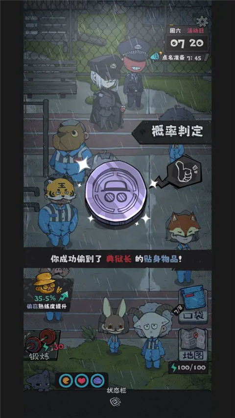 抽卡监狱2官方正版下载