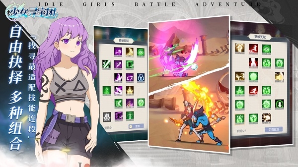 少女寻宝团官网版