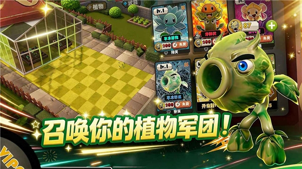 尸潮末日花园官方版下载