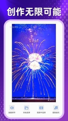 免费剪辑速剪软件下载手机版