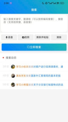 小鹿题库下载