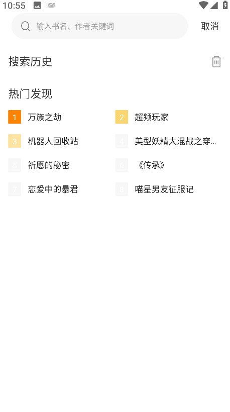 美漫园漫画app下载官方