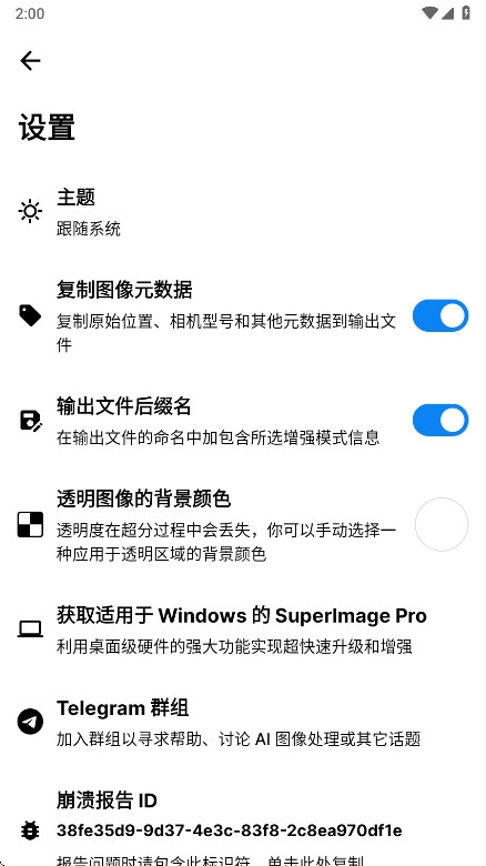 SuperImagePro下载最新版安装