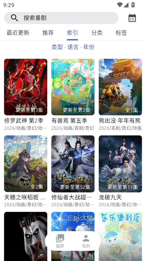 anich动漫新版下载