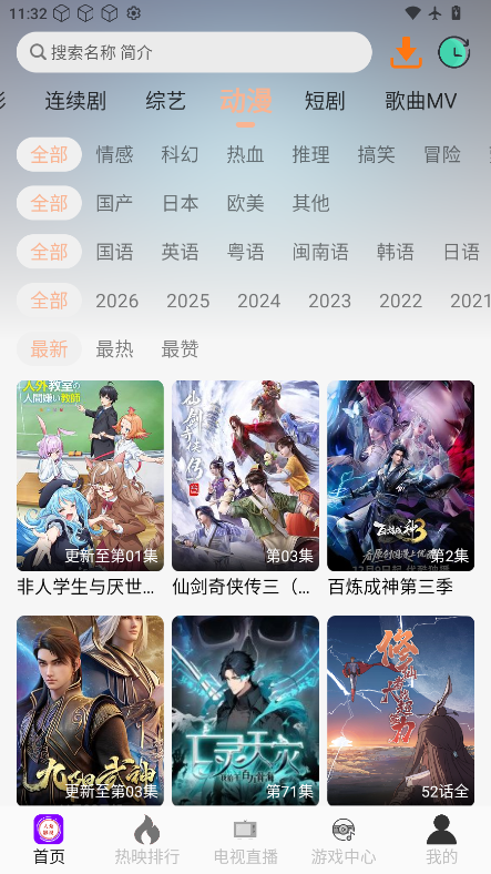 大众影视app下载最新版