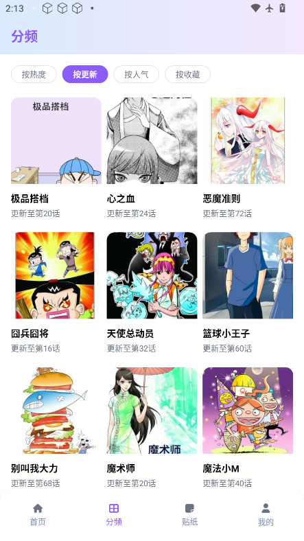 boylove漫画乐园最新版