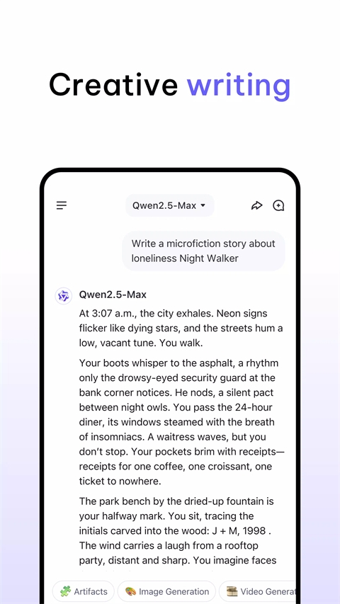 Qwen Chat官网版下载