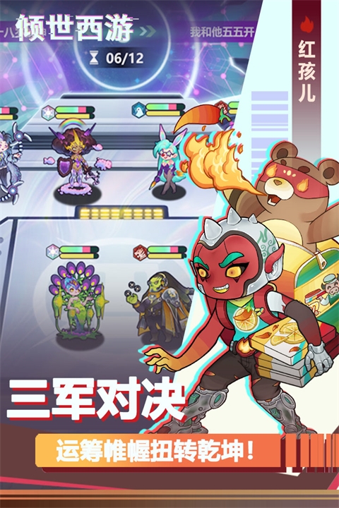 倾世西游手游官网版