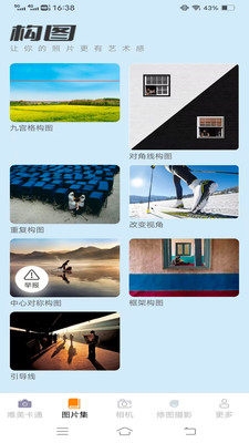 竹风免费相机免费版