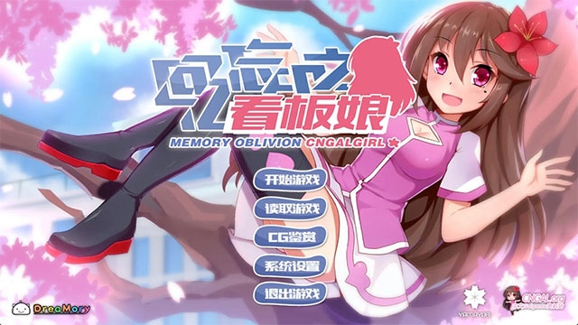 回忆忘却之看板娘官方版本下载