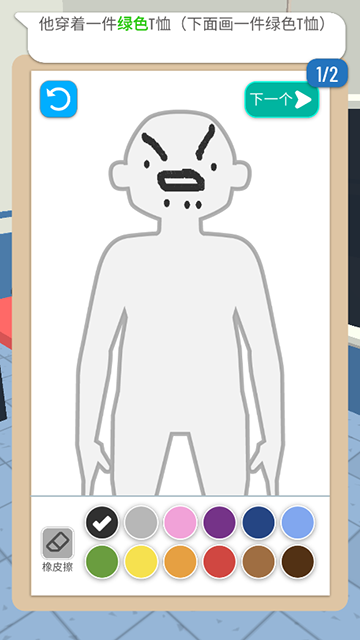 画画大侦探正版官方下载