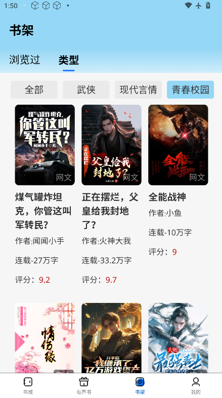 书鹿阁软件手机版