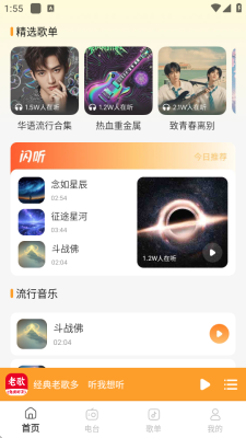 经典老歌多安卓版