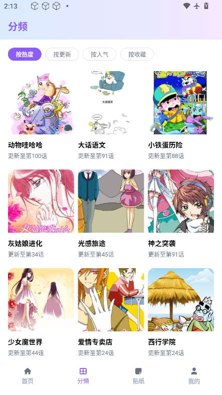 boylove漫画乐园最新版