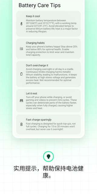 batteryguru电池检测app下载