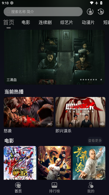 七壹影视下载app