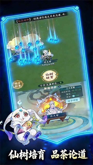 幻世仙途app官方版