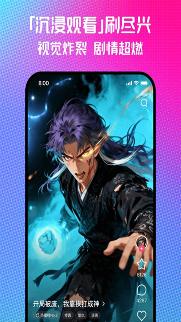 火龙漫剧官方正版下载